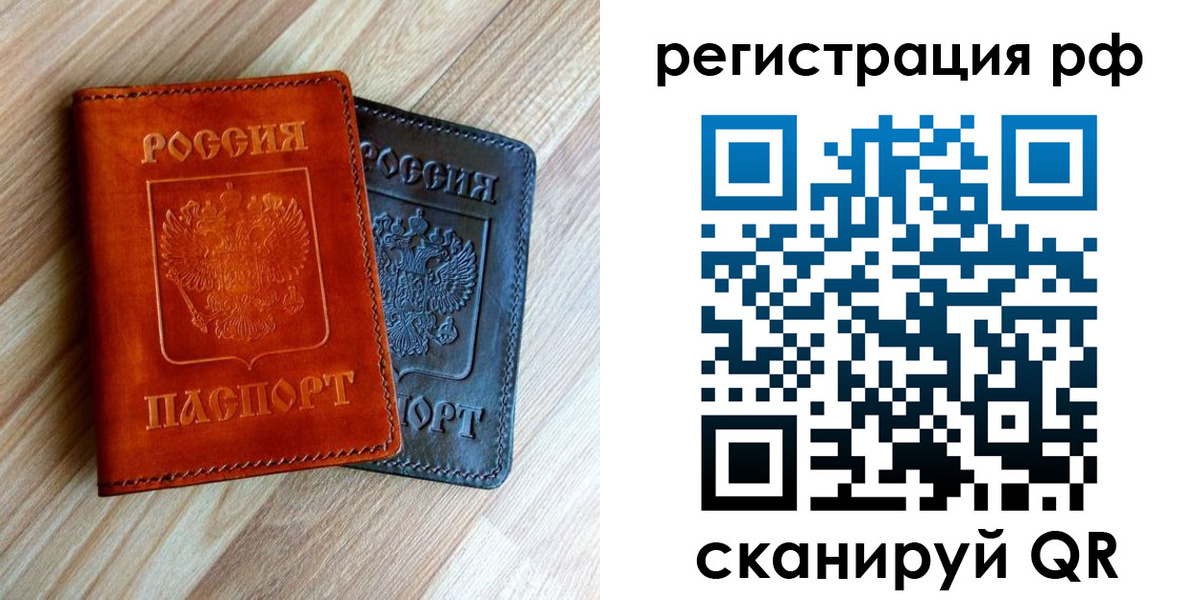 временная регистрация для школы в Ермолино