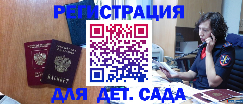 прописка поиск в Ермолино