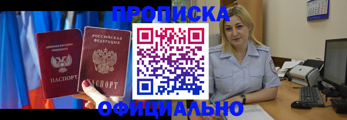 временная регистрация для всех в Ермолино