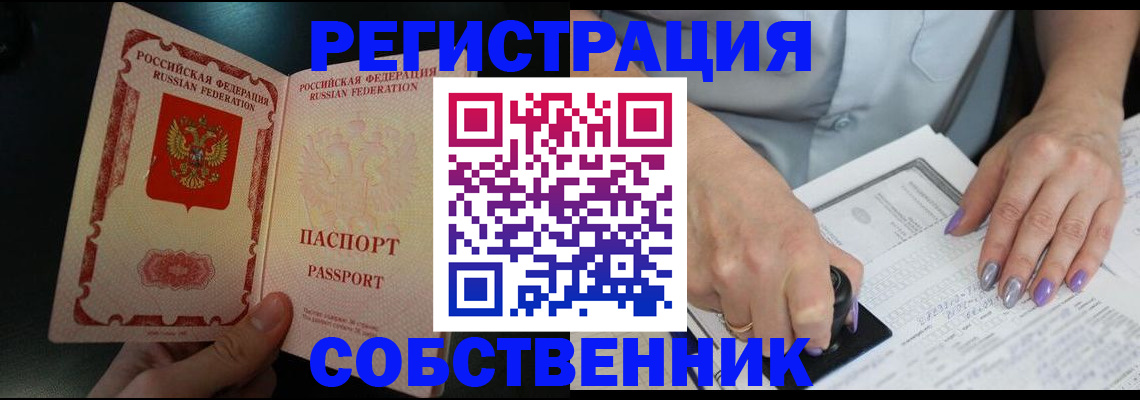 временная регистрация 2025 в Ермолино