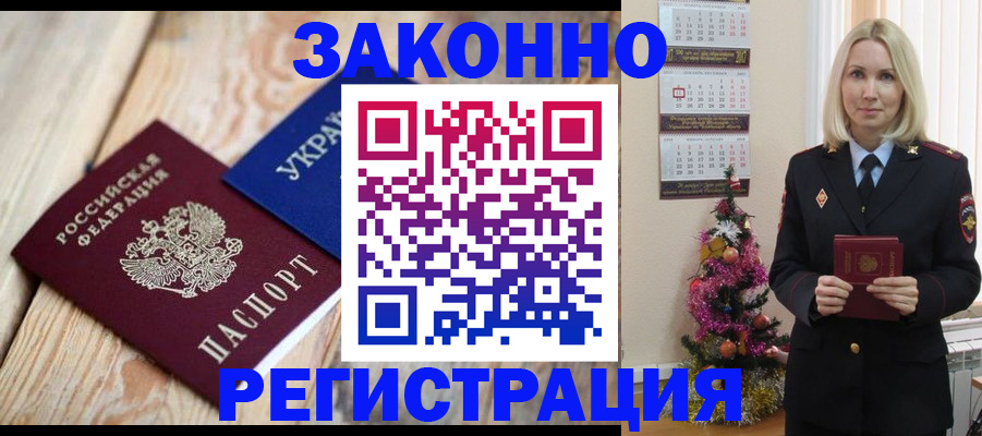 прописка гарантия в Ермолино