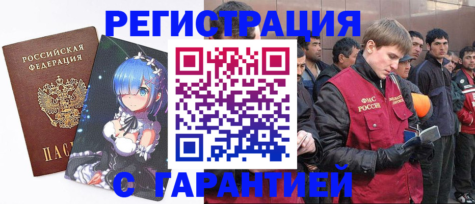 временная регистрация собственник в Ермолино