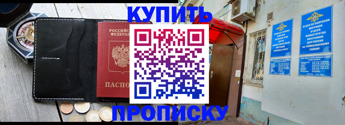 регистрация для школы в Ермолино
