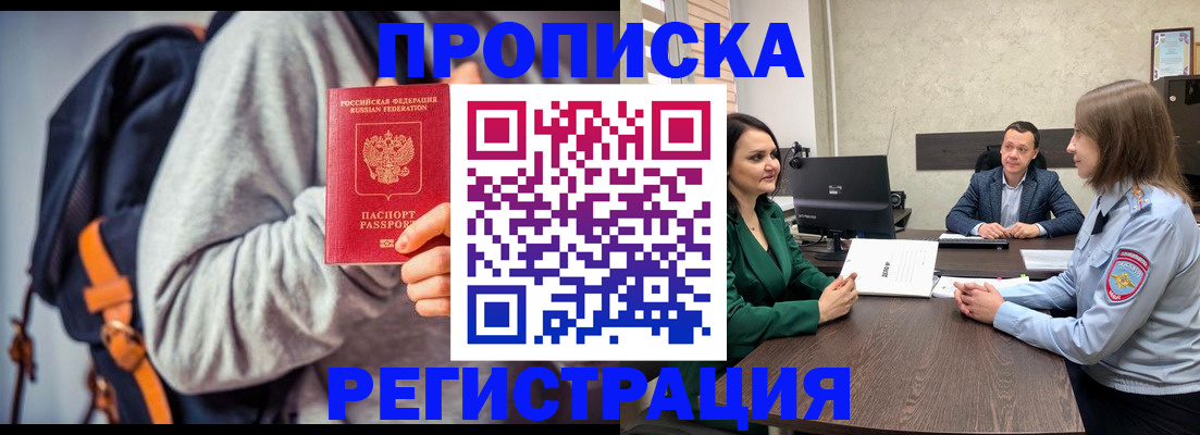 временная регистрация надежно в Ермолино